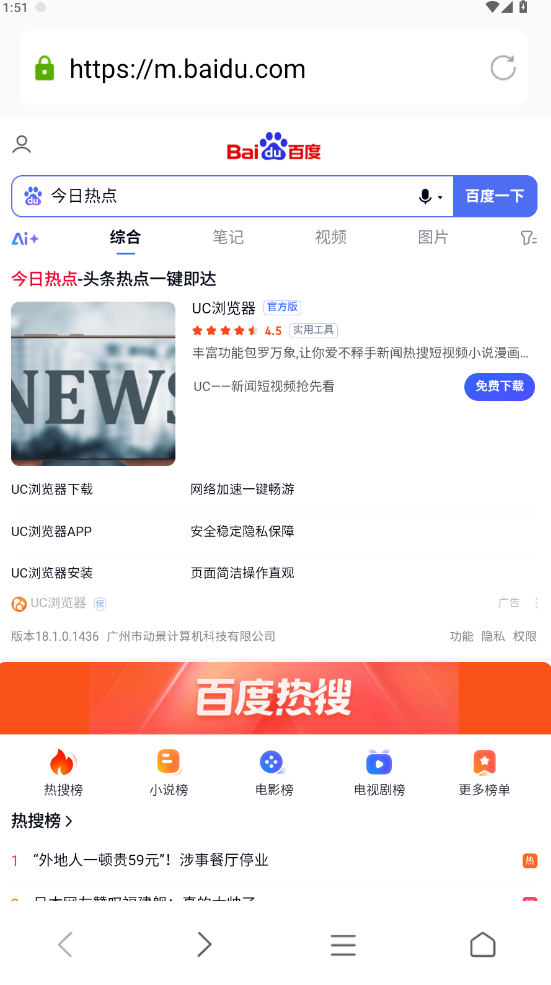 蘑菇浏览器