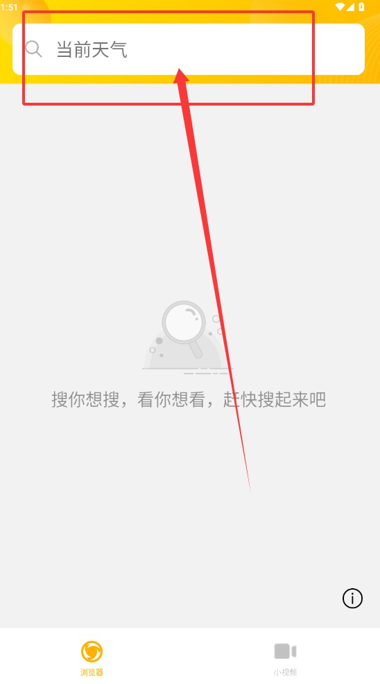 蘑菇浏览器