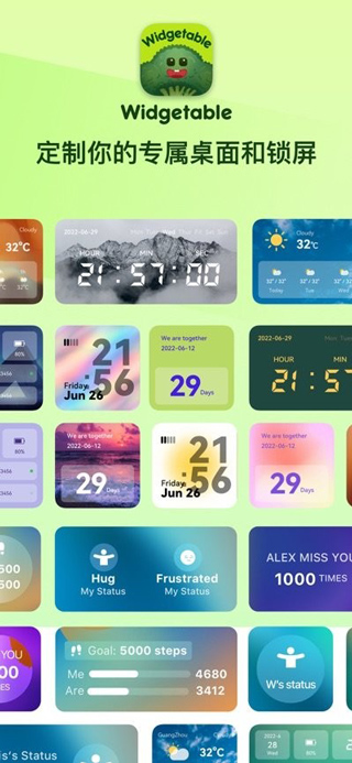 Widgetable安卓版截图2