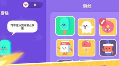 宇宙巨星为粉丝而战手机版