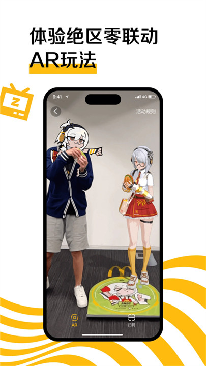 麦当劳点餐截图4