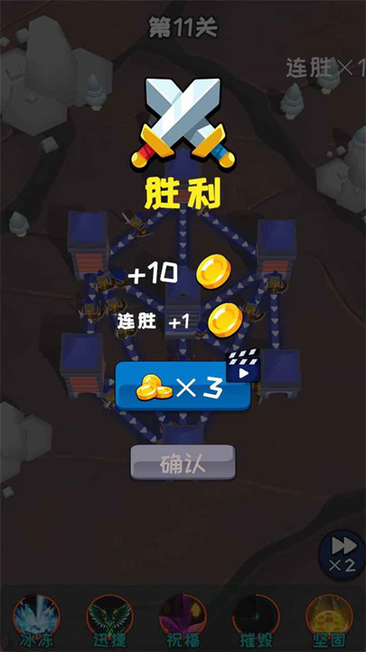 塔楼进化之战游戏截图5