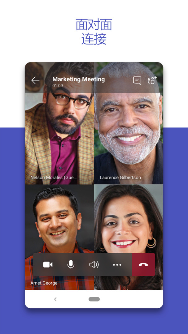 MicrosoftTeams会议软件截图1