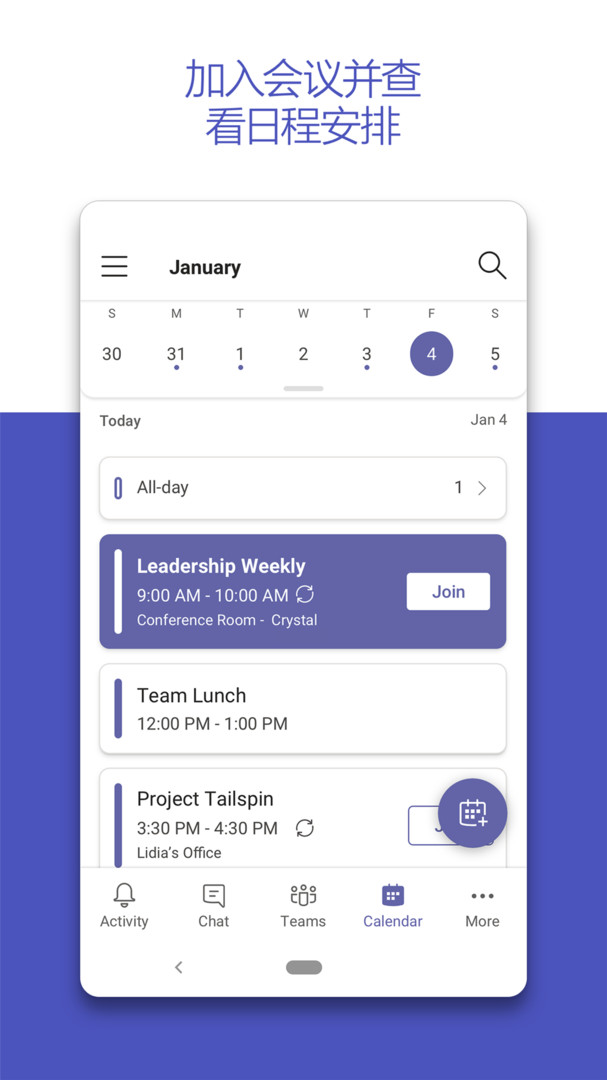 MicrosoftTeams会议软件截图3