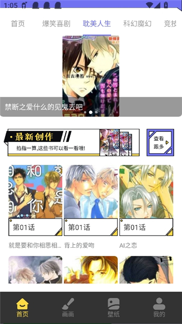 弗士漫画官方正版截图3