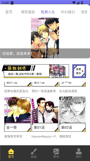 弗士漫画官方正版