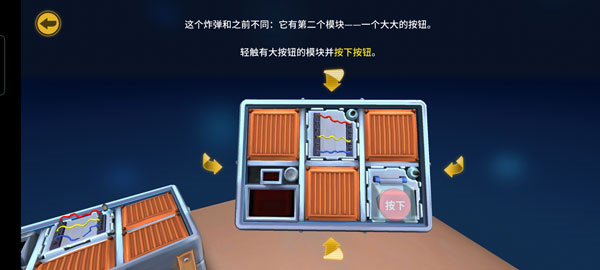 没人会被炸掉截图6