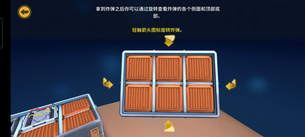 没人会被炸掉截图4