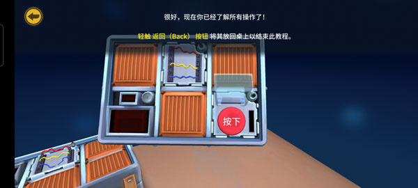 没人会被炸掉截图5