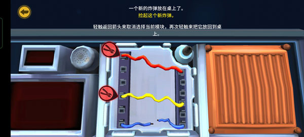 没人会被炸掉截图3