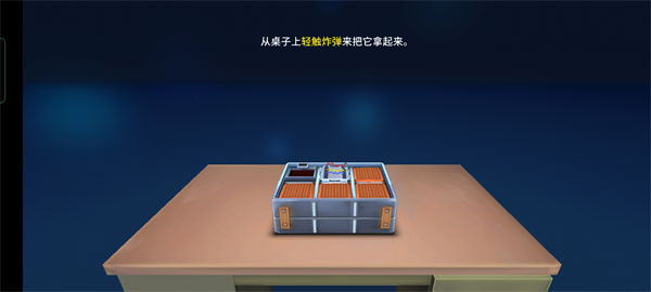 没人会被炸掉截图2