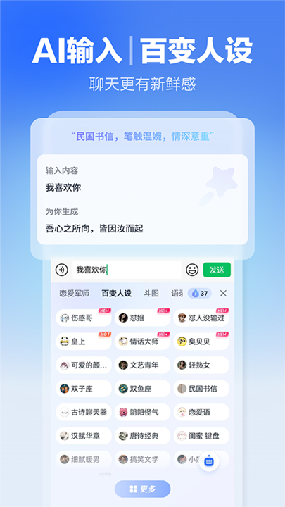 讯飞输入法截图3