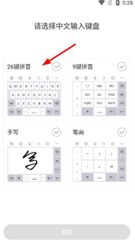 讯飞输入法