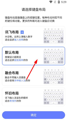 讯飞输入法