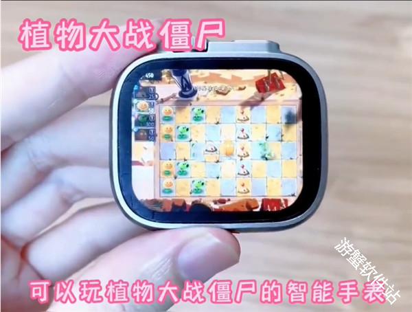 植物大战僵尸手表版