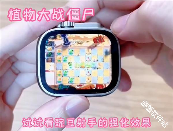 植物大战僵尸手表版