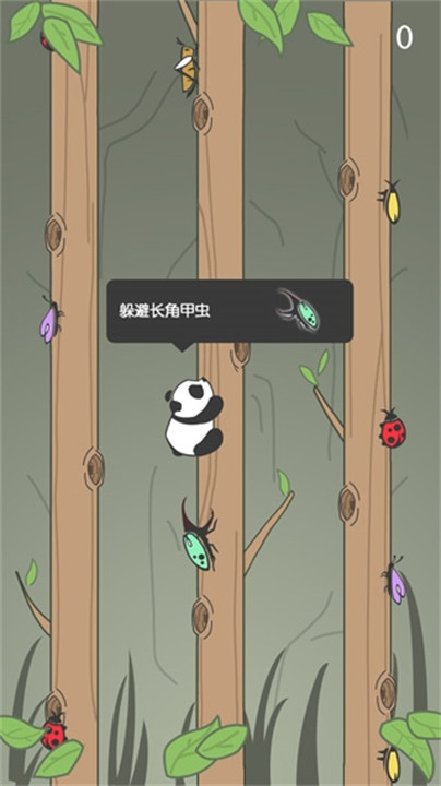 熊猫爬树游戏截图1