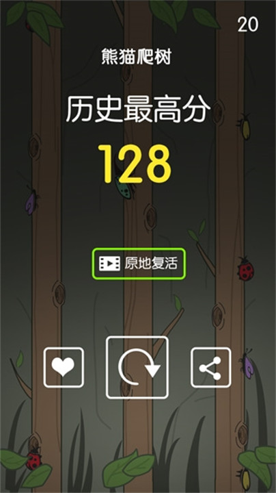 熊猫爬树游戏截图4