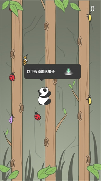熊猫爬树游戏截图2