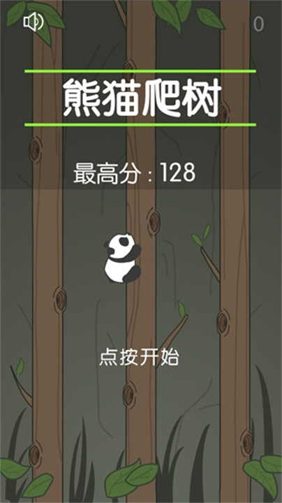 熊猫爬树游戏截图5