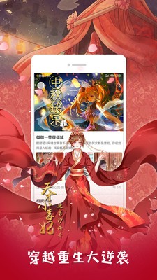 布卡漫画app官方版截图1