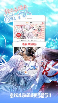 布卡漫画app官方版截图3