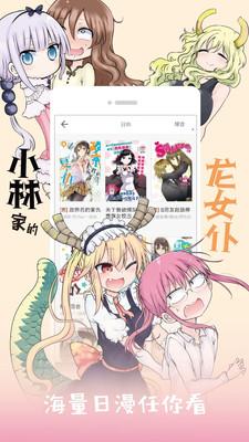 布卡漫画app官方版