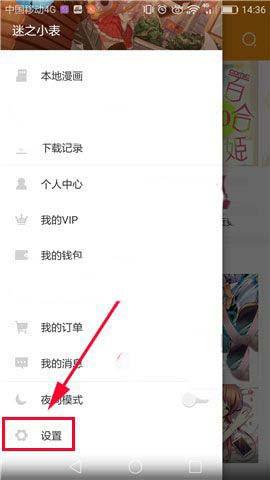布卡漫画app官方版