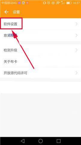布卡漫画app官方版