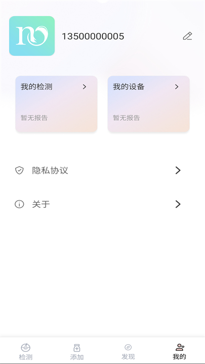 MY智护截图1