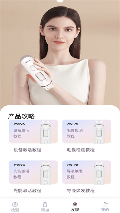 MY智护截图2