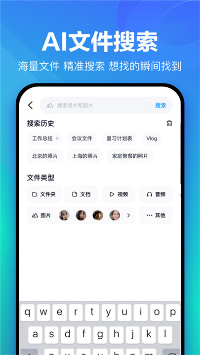 百度网盘截图1