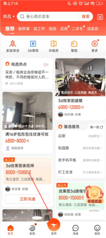 58同城找工作