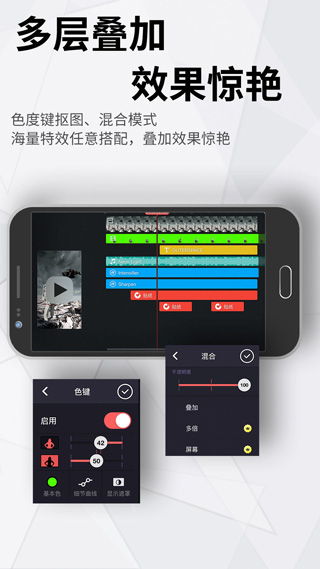 Kinemaster截图2