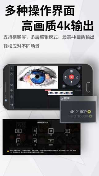 Kinemaster截图3