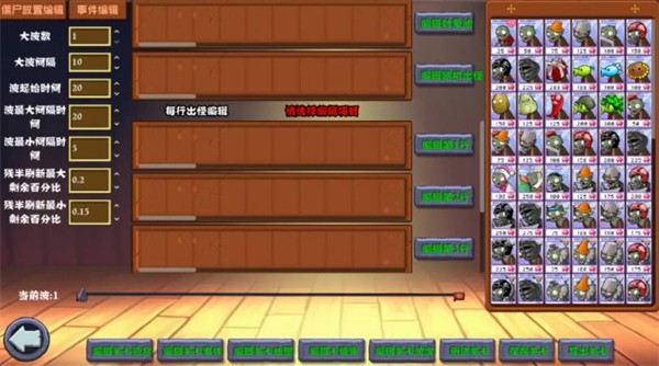 植物大战僵尸杂交重制版截图2