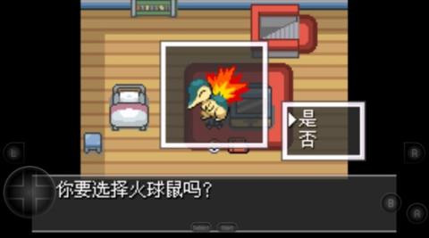 口袋妖怪紫光截图5