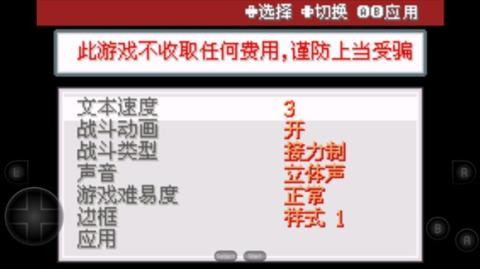 口袋妖怪紫光截图2