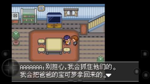 口袋妖怪紫光截图3