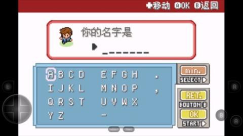 口袋妖怪紫光截图4