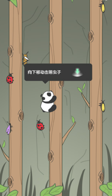 熊猫爬树游戏