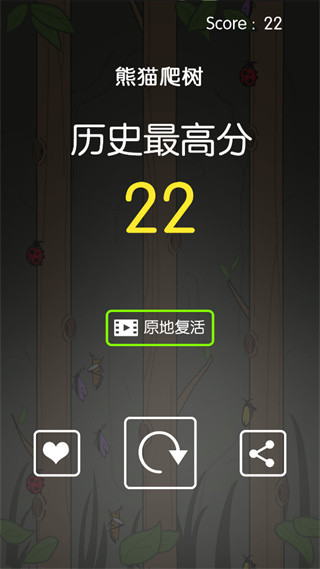 熊猫爬树截图5