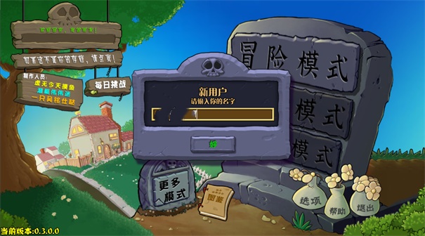 植物大战僵尸杂交重制版