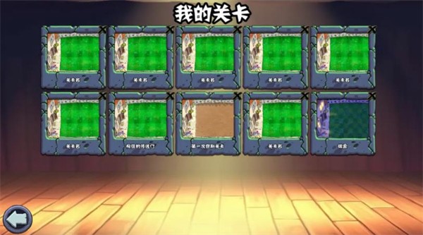 植物大战僵尸杂交重制版