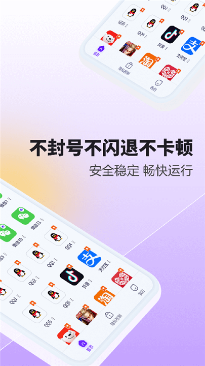 分身大师截图2