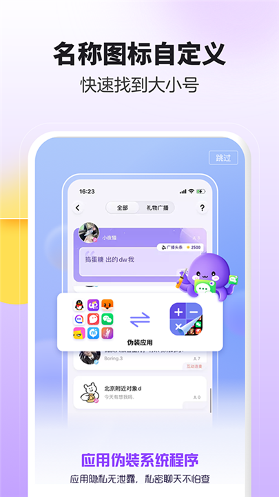 分身大师截图4