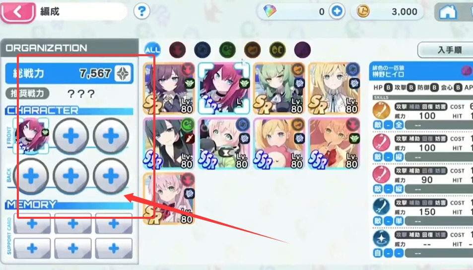 Muvluv少女花园