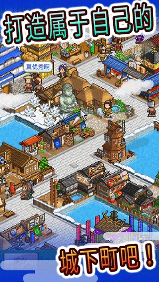 大江户物语截图2