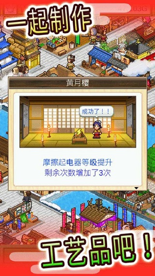大江户物语截图3