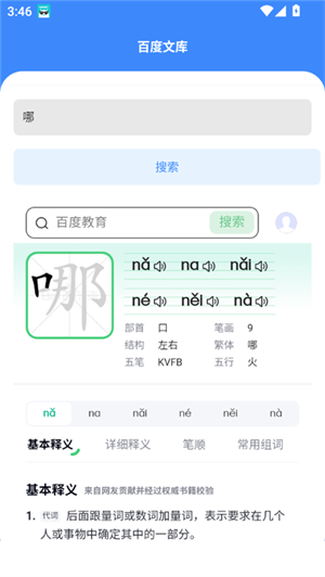 随点工具箱截图1